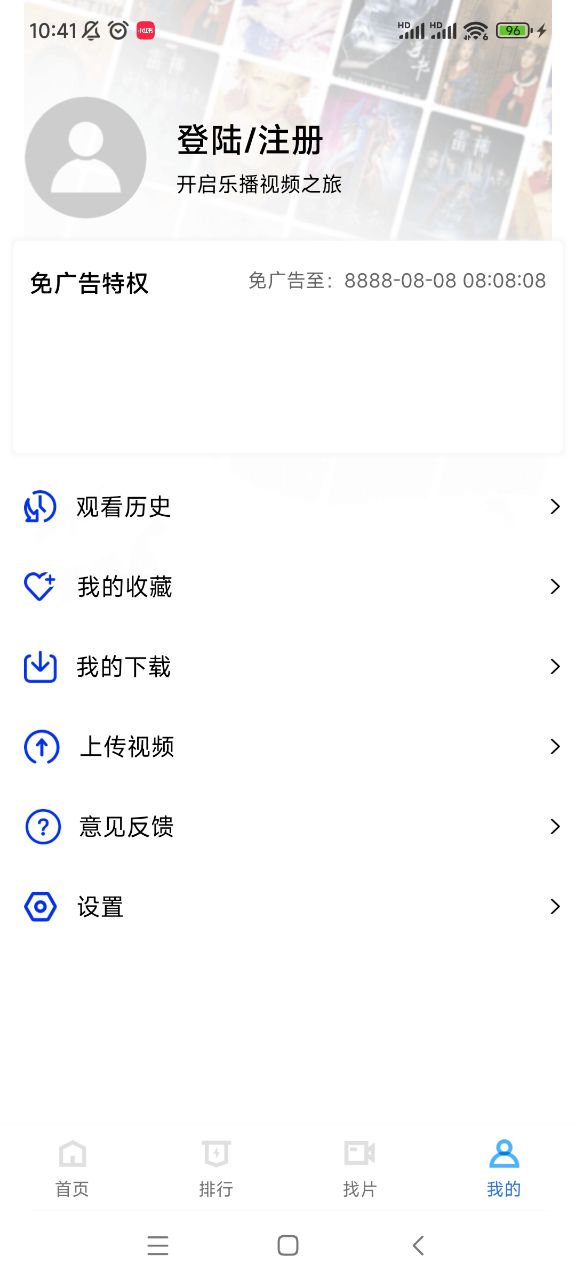 乐播视频免费追剧