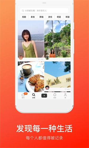 601988594551f7114e9b3f1810d89448.jpg 快手概念版