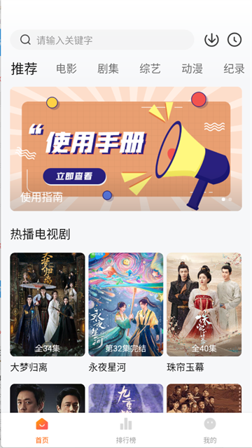 fece254f36901cb296f4a3ff1e8d976e.png 追剧达人最新版