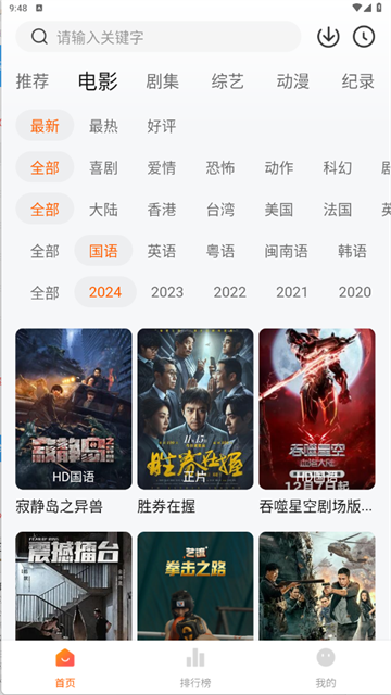 e9ee290bd425ddb09e74b7fb477f4770.png 追剧达人最新版