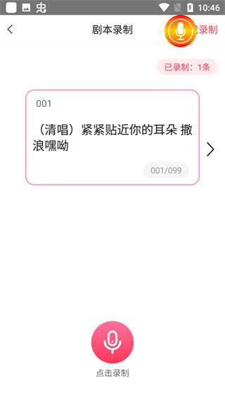 聊天语音包变声器