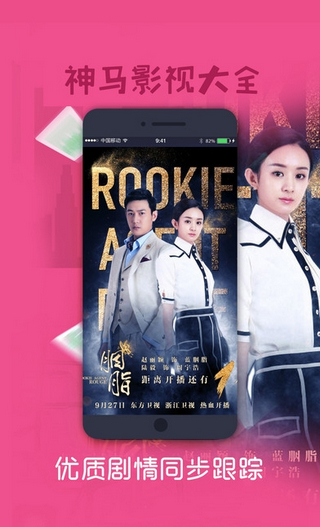 神马影院手机版