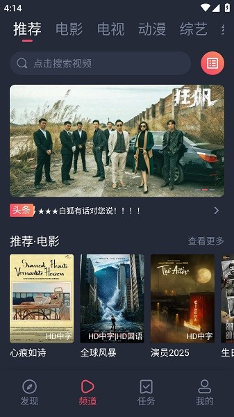 白狐影视无广告版