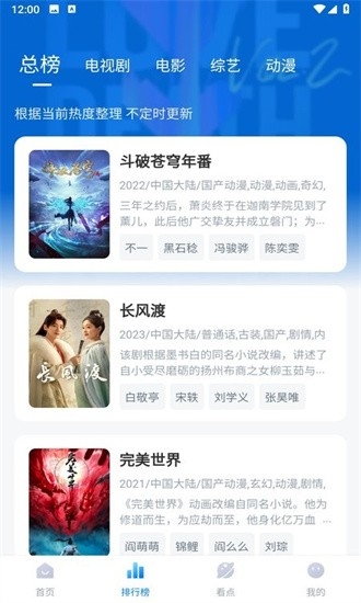 777影视去广告版