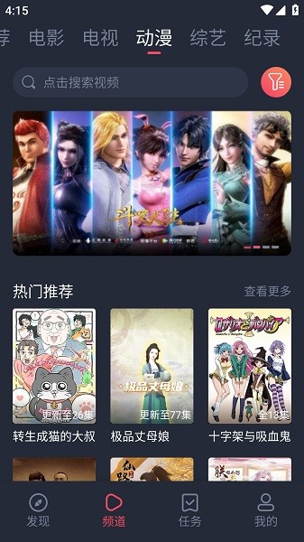 白狐影视无广告版