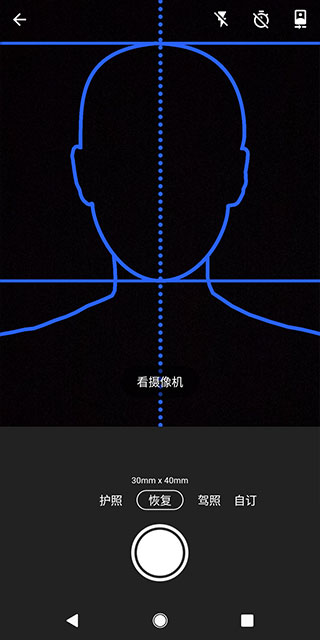 证件照片换背景底色