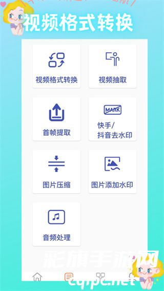 花椒相机3.3.3旧版