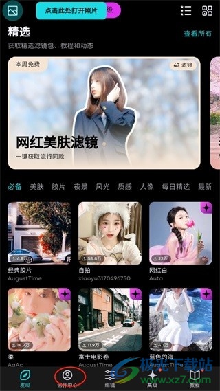 polarr手机版(泼辣修图)