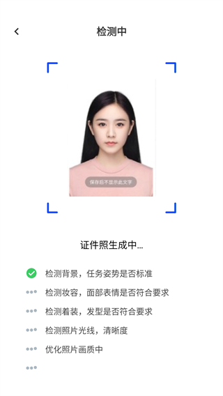 海马证件照制作