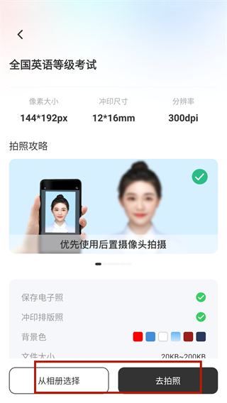 海马证件照制作
