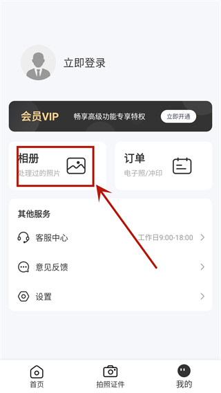 海马证件照制作
