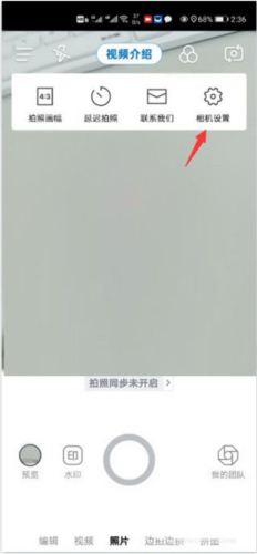 水印自定义相机