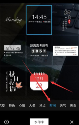 水印自定义相机