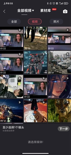 清爽视频编辑器app