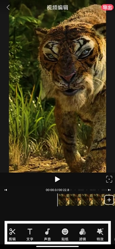 清爽视频编辑器app