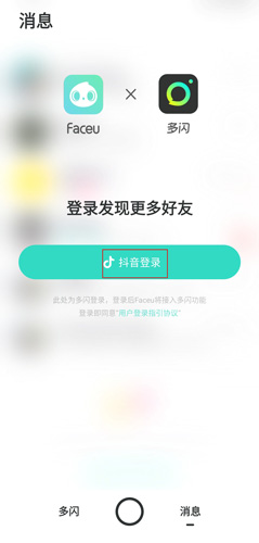 Faceu激萌app截图5