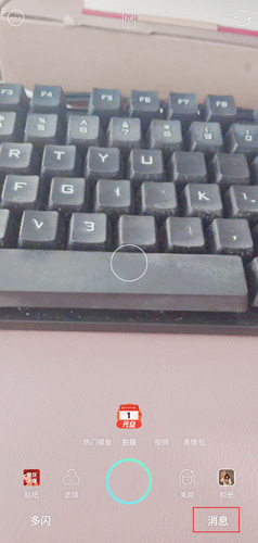 Faceu激萌app截图4