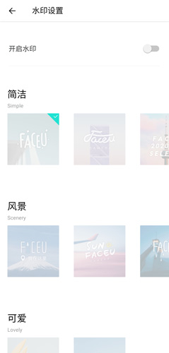 Faceu激萌app截图17