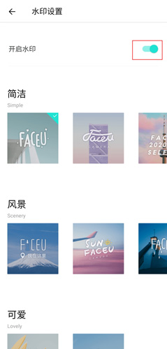 Faceu激萌app截图16