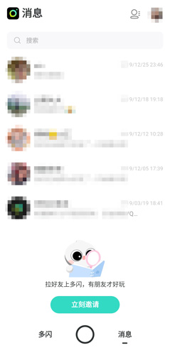 Faceu激萌app截图7