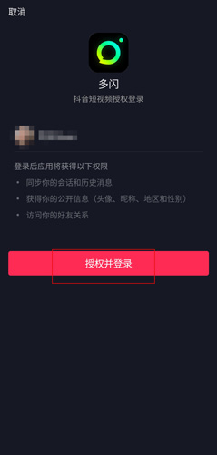 Faceu激萌app截图6