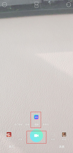 Faceu激萌app截图8