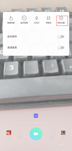 Faceu激萌app截图14