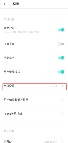 Faceu激萌app截图15