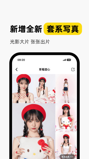 妙鸭相机APP