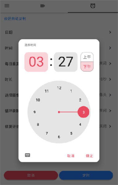 快速录像机app2025图片5
