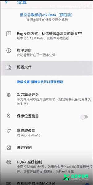 谷歌相机全机型通用版