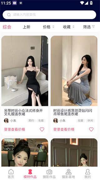 拍图网手机版下载安装