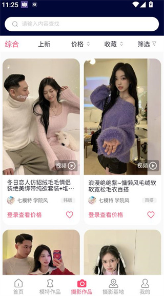 拍图网手机版下载安装