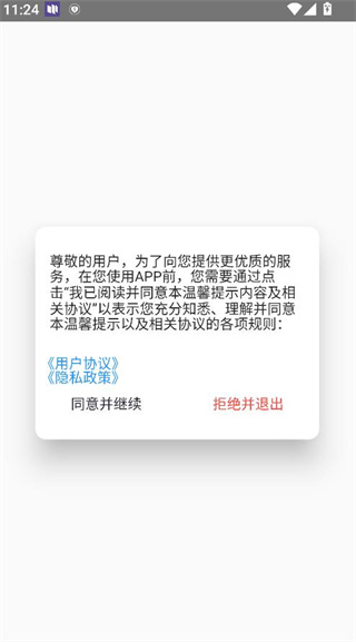 拍图网手机版下载安装