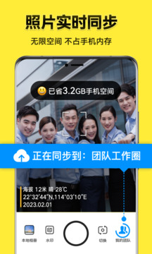 今日水印相机APP