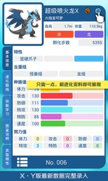 口袋图鉴4.1.9