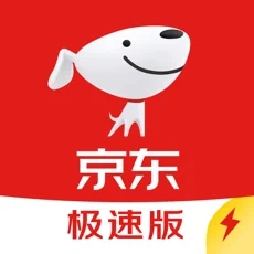 京东极速版红包版