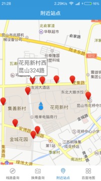 昆山掌上智能公交系统