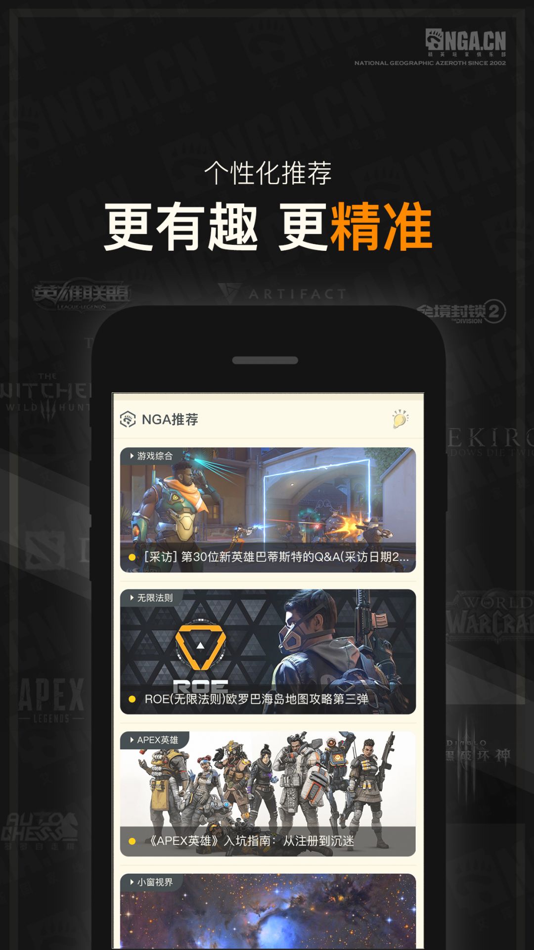 nga魔兽世界论坛app