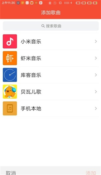 米果音乐安卓版