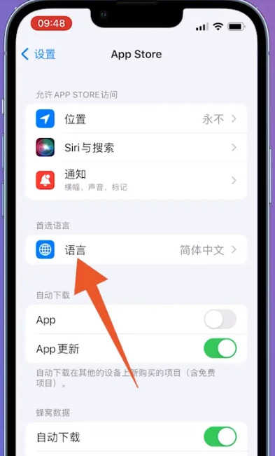 telegeram怎么设置中文ios 苹果telegeram怎么弄成中文 telegeram怎么设置中文ios 苹果telegeram怎么弄成中文