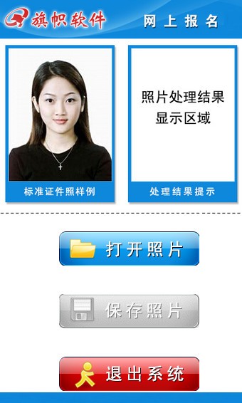 旗帜照片处理工具