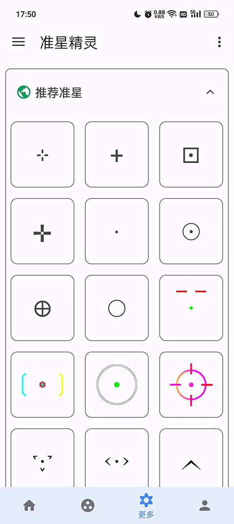 准星精灵和平精英