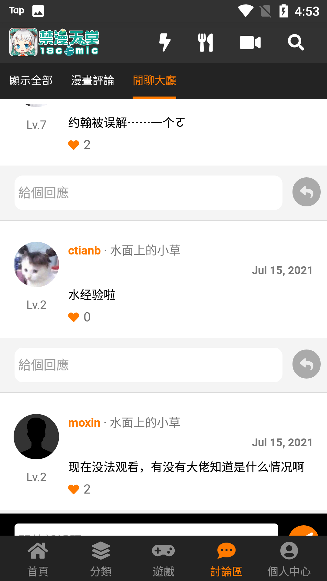 jmcomicron.mic天堂