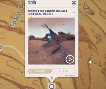 原神空荧酒馆地图工具最新版