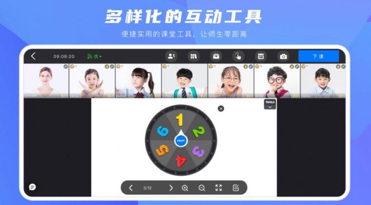 七彩课堂课件ppt免费版