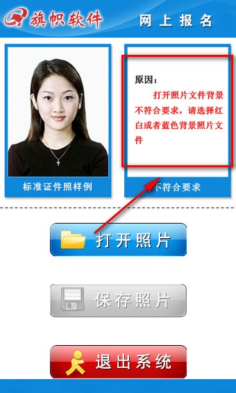 旗帜照片处理工具