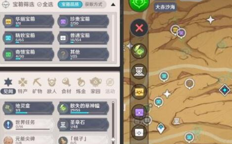 原神空荧酒馆地图工具最新版