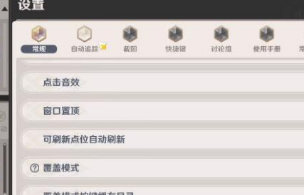 原神空荧酒馆地图工具最新版