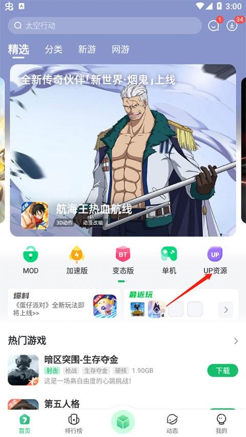 7233游戏盒官网版